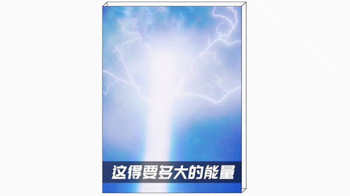 科幻片中的高科技產(chǎn)品都需要巨大的能量